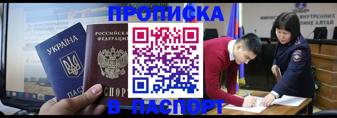 прописка иностранных граждан в Шарыпово