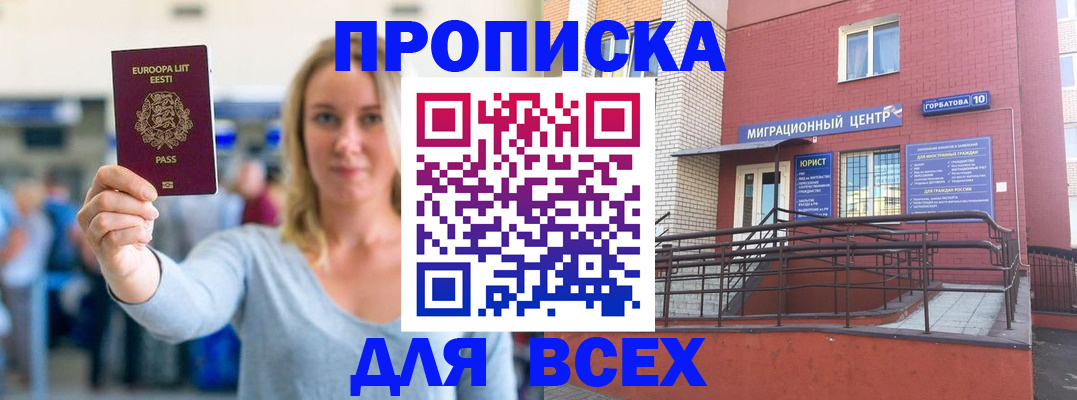 временная регистрация гарантия в Шарыпово