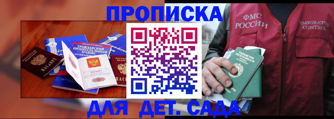 временная регистрация в квартире в Шарыпово