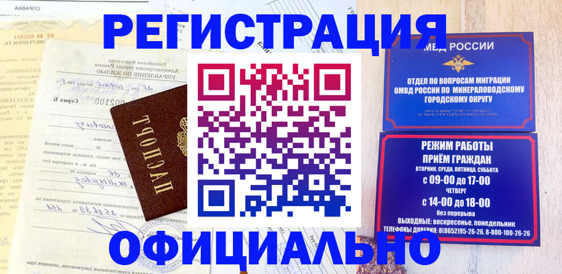 временная регистрация собственник в Шарыпово