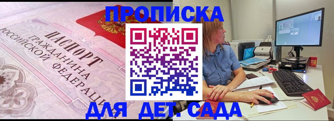 временная регистрация для всех в Шарыпово
