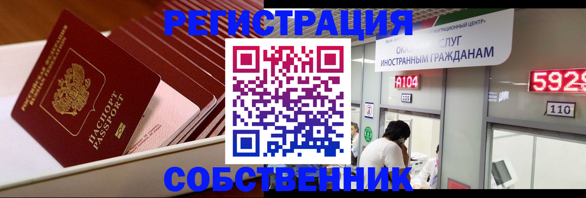 временная регистрация недорого в Шарыпово